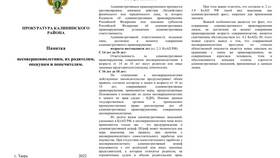 Административный арест как вид административного наказания в МегаФон