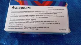Аспаркам: для чего назначают взрослым в МегаФон