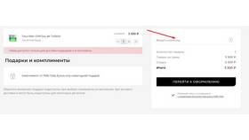 Бонусы Rive Gauche: как получить и использовать в МегаФон