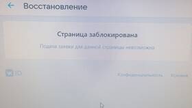 Что делать при блокировке аккаунта ВКонтакте в МегаФон