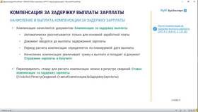 Что делать при задержке заработной платы в МегаФон