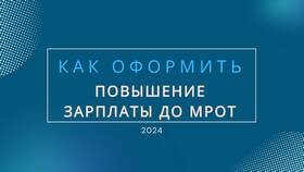 Что означает доход менее 4 МРОТ в МегаФон