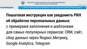 Что означает запись в уведомлении Роскомнадзора в МегаФон
