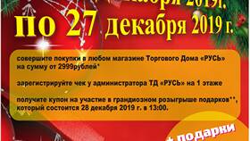 Что такое скидка на чек в МегаФон