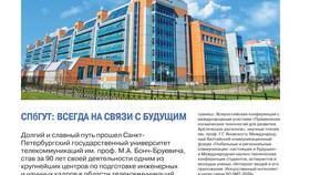 Что входит в государственное имущество в МегаФон