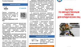 Что является базой по земельному налогу в МегаФон