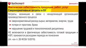 Что является неденежным расходом для компании в МегаФон