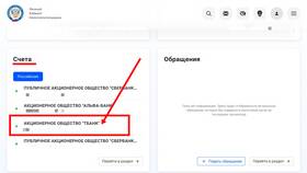 Что значит арест счета в Сбербанке в МегаФон