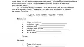 Договор оказания услуг для самозанятых
