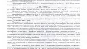 Долг ФССП: что это в МегаФон