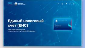 Единый налоговый платеж: что это за налог в МегаФон