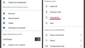 Где можно снять деньги с карты Тинькофф в МегаФон