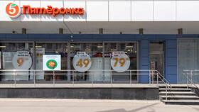 Где найти магазины Пятерочка в МегаФон