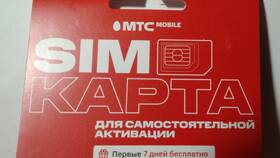 Как активировать SIM-карту МТС в МегаФон