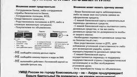 Как безопасно передать реквизиты банковской карты в МегаФон