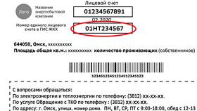 Как добавить лицевой счет в ГИС ЖКХ в МегаФон