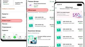 Как инвестировать через СберБанк Онлайн в МегаФон