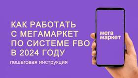 Как использовать МегаМаркет в МегаФон