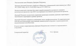 Как охарактеризовать документ