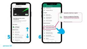Как оплачивать телефоном вместо карты ПСБ в МегаФон