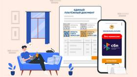 Как оплатить квартплату в МегаФон