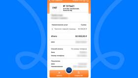 Как оплатить налог без расчетного счета в МегаФон