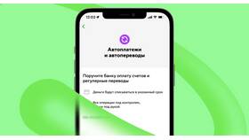 Как отключить автоплатеж в МТС в МегаФон