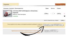 Как отменить заказ в Wildberries в МегаФон