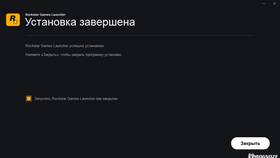 Как отвязать аккаунт Rockstar от Epic Games в МегаФон