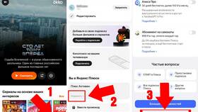 Как отвязать аккаунт Яндекс Плюс в МегаФон