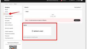 Как отвязать карту ВТБ от AliExpress в МегаФон