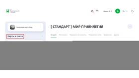 Как отвязать номер телефона от Т-Банка