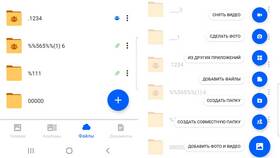 Как передавать файлы через облачные хранилища в МегаФон