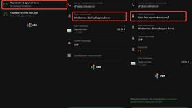 Как перевести деньги на WB кошелек со Сбера в МегаФон