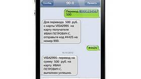 Как переводить деньги без Сбербанка в МегаФон