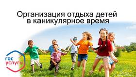 Как подать документы в детский лагерь через Госуслуги в МегаФон