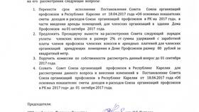 Как подать заявление на аренду недвижимости в МегаФон