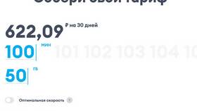 Как подключить абонемент Йота в МегаФон