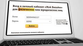 Как подключить интернет Билайн к компьютеру в МегаФон