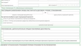Как подключить страховку через Сбербанк Онлайн в МегаФон