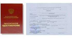 Как подтвердить свой пенсионный статус в МегаФон