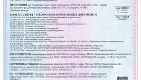 Как получить декларацию соответствия в МегаФон