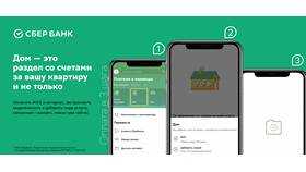Как получить карту Сбербанка без платного обслуживания в МегаФон