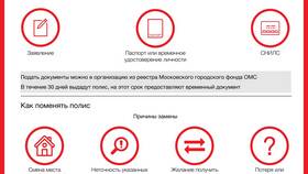 Как получить полис ОМС онлайн через Госуслуги в МегаФон