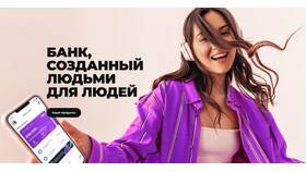 Как получить советские вклады в Сбербанке в МегаФон