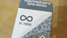 Как пользоваться картой Леруа Мерлен в МегаФон