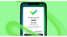 Как пополнить баланс Tele2 в МегаФон