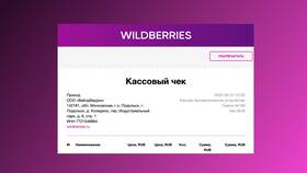 Как появляется рассрочка на Wildberries в МегаФон