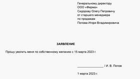 Как правильно указать дату в письме в МегаФон