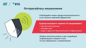 Как проверить карту ВТБ через телефон в МегаФон